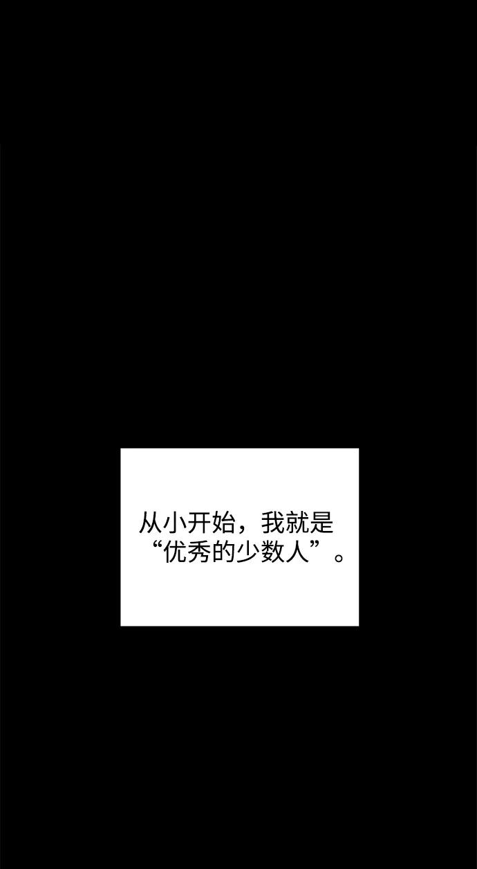 《狐狸游戏》[第16话] 两个人（2） 第2页