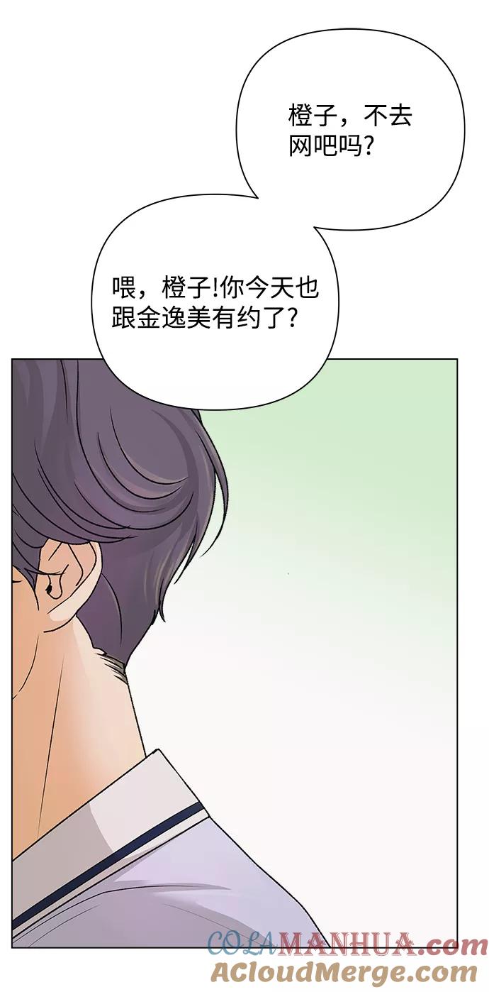《狐狸游戏》[第16话] 两个人（2） 第16页