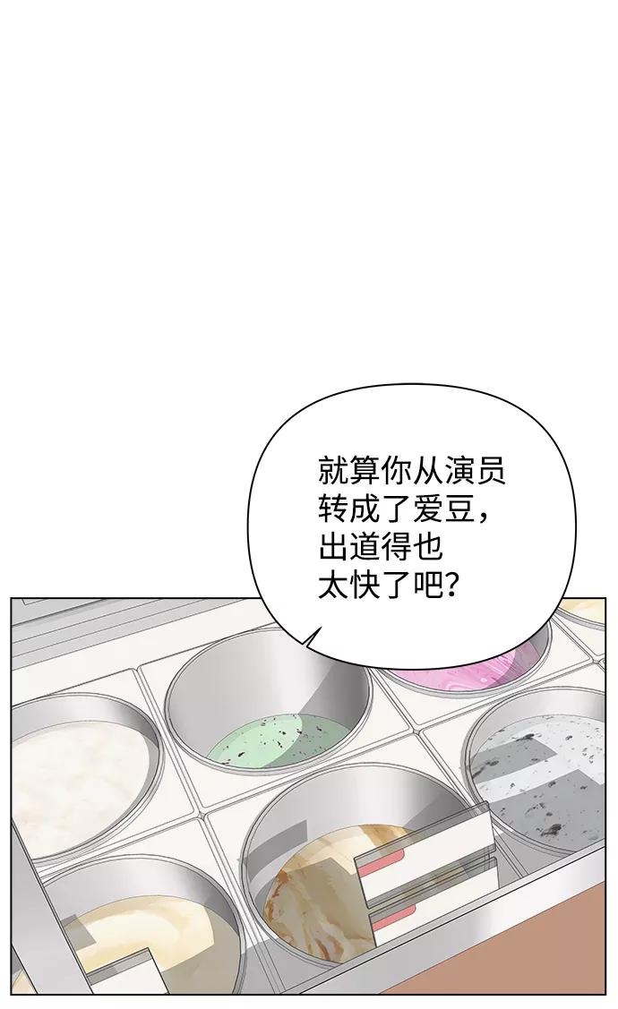 《狐狸游戏》[第16话] 两个人（2） 第33页