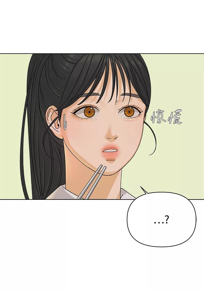 《狐狸游戏》[第16话] 两个人（2） 第29页