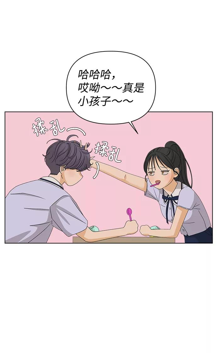 《狐狸游戏》[第16话] 两个人（2） 第42页