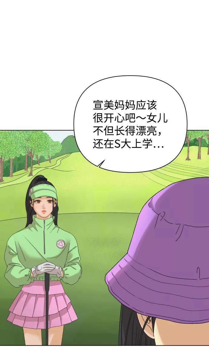 《狐狸游戏》[第17话] 无解 第9页