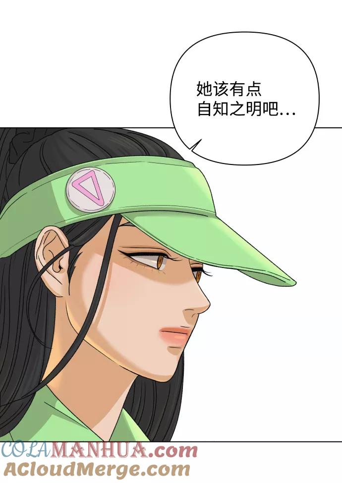 《狐狸游戏》[第17话] 无解 第19页