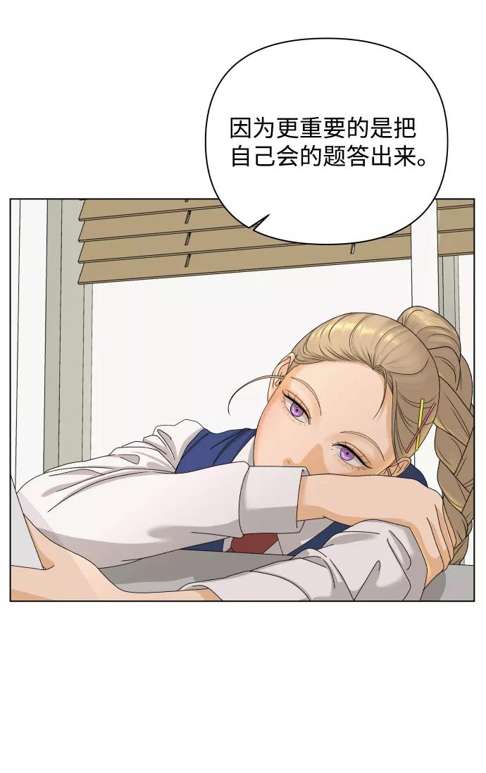 《狐狸游戏》[第17话] 无解 第36页