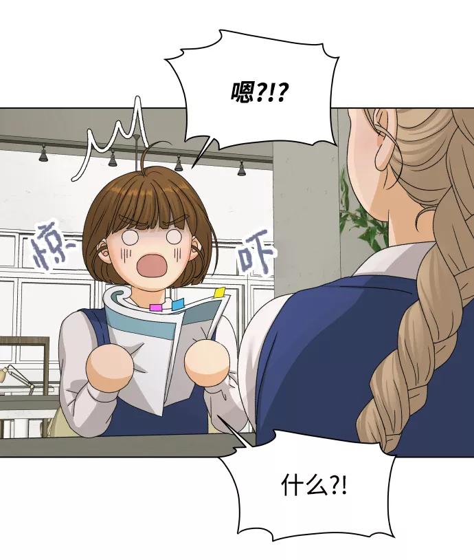 《狐狸游戏》[第17话] 无解 第33页