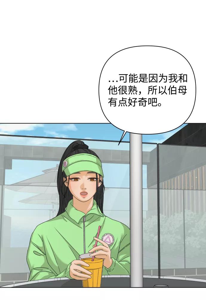 《狐狸游戏》[第17话] 无解 第17页