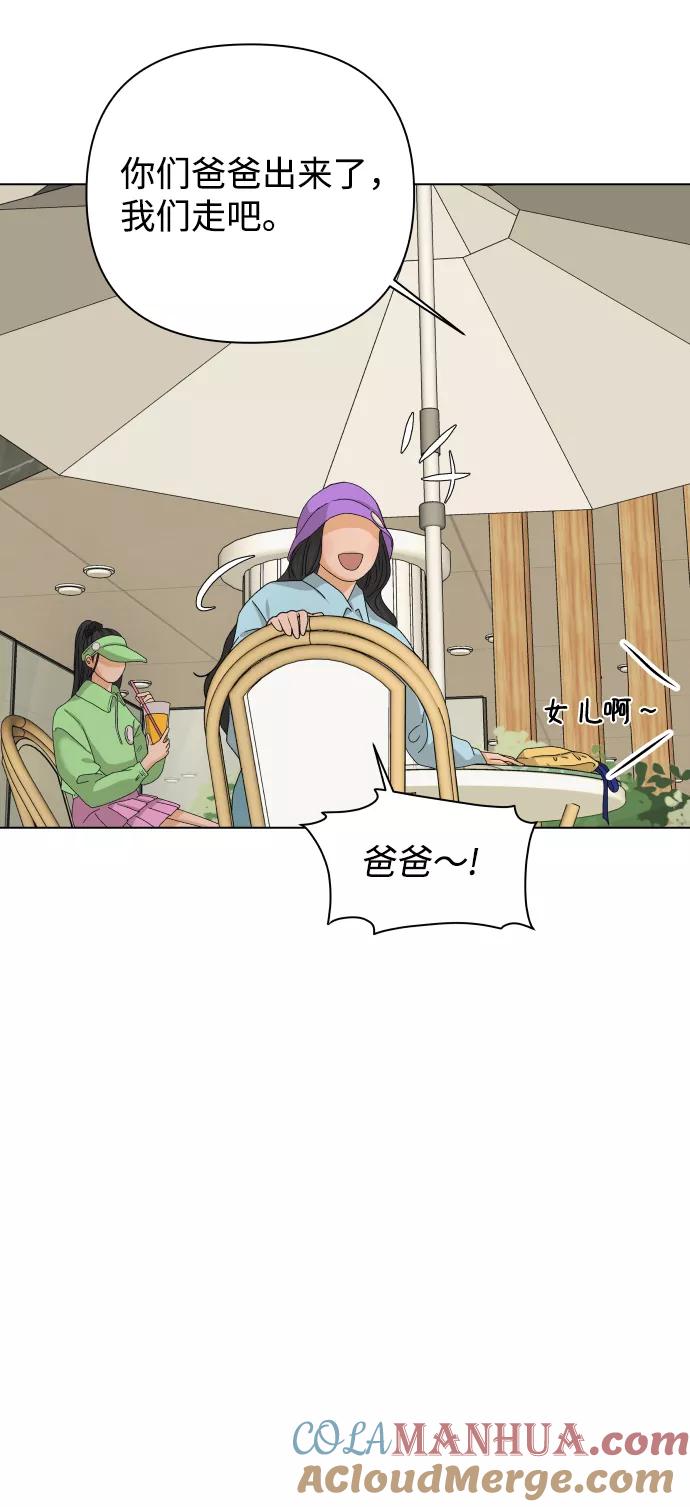 《狐狸游戏》[第17话] 无解 第25页
