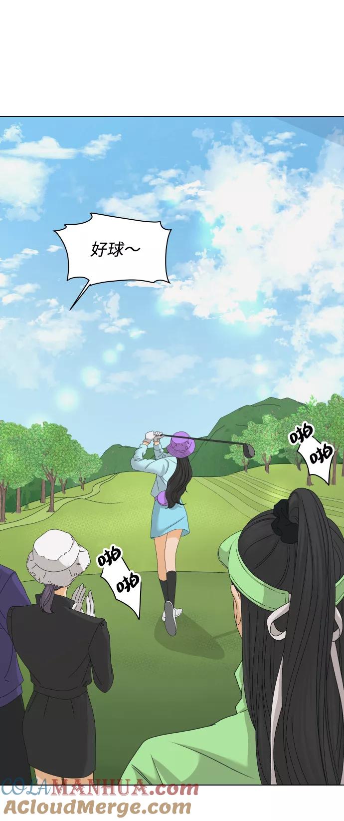 《狐狸游戏》[第17话] 无解 第7页