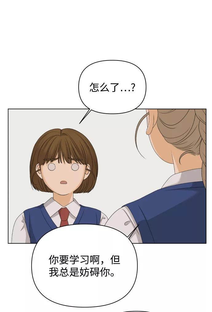 《狐狸游戏》[第17话] 无解 第56页