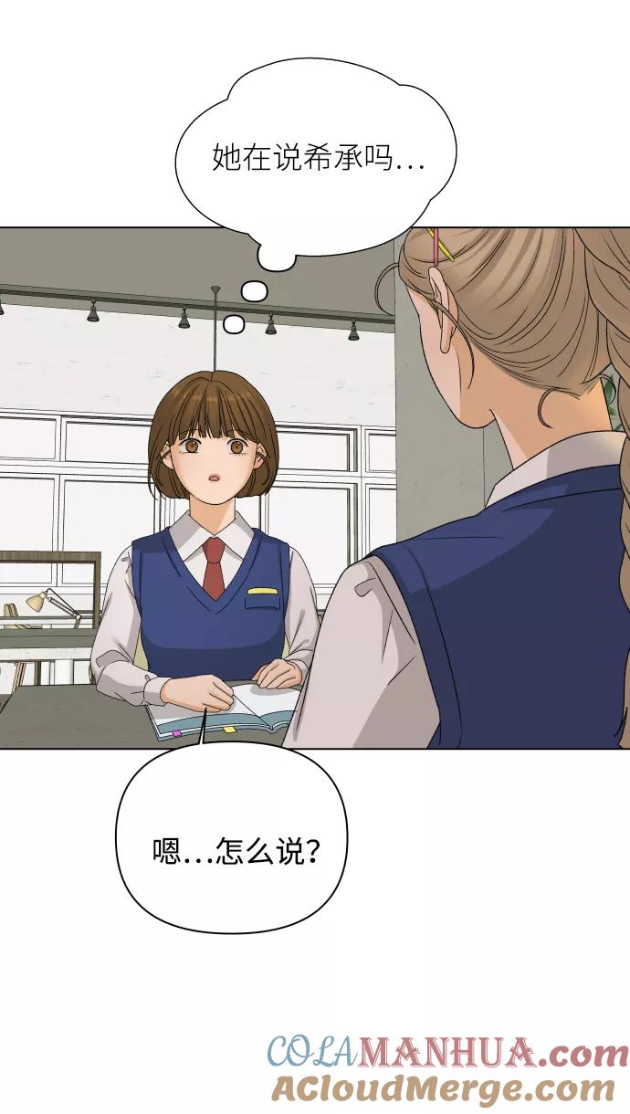《狐狸游戏》[第17话] 无解 第43页