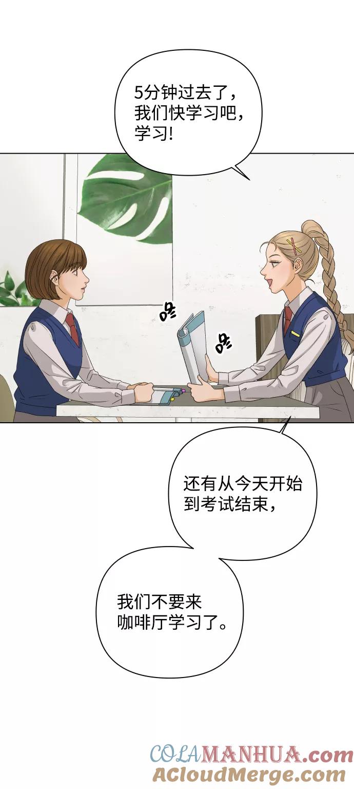 《狐狸游戏》[第17话] 无解 第55页