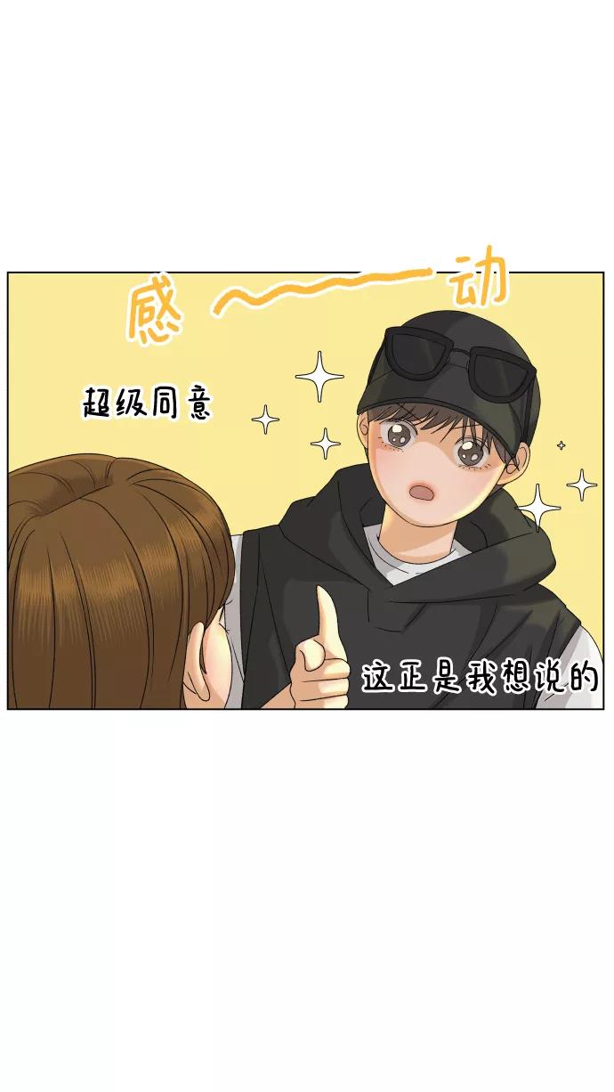 《狐狸游戏》[第17话] 无解 第66页