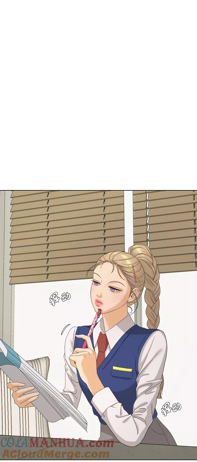 《狐狸游戏》[第17话] 无解 第28页
