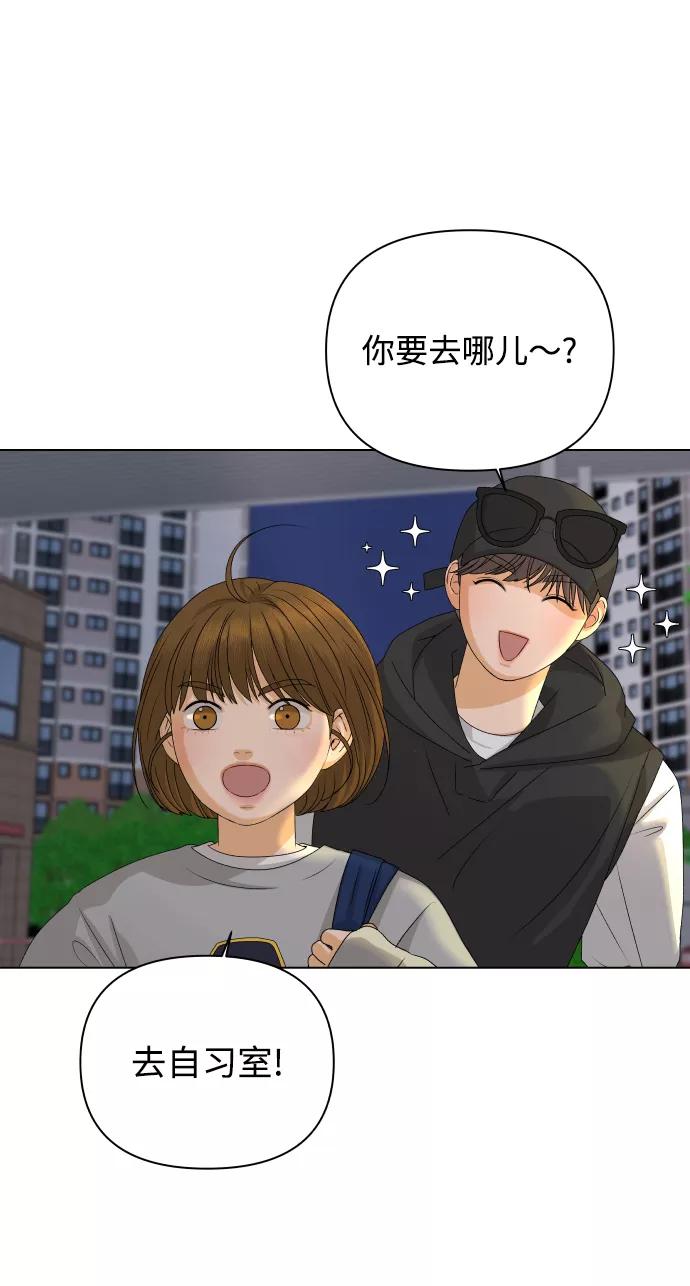 《狐狸游戏》[第17话] 无解 第69页