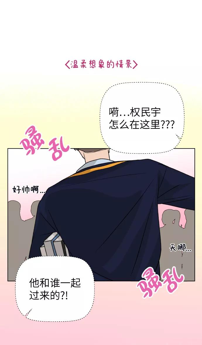 《狐狸游戏》[第17话] 无解 第75页