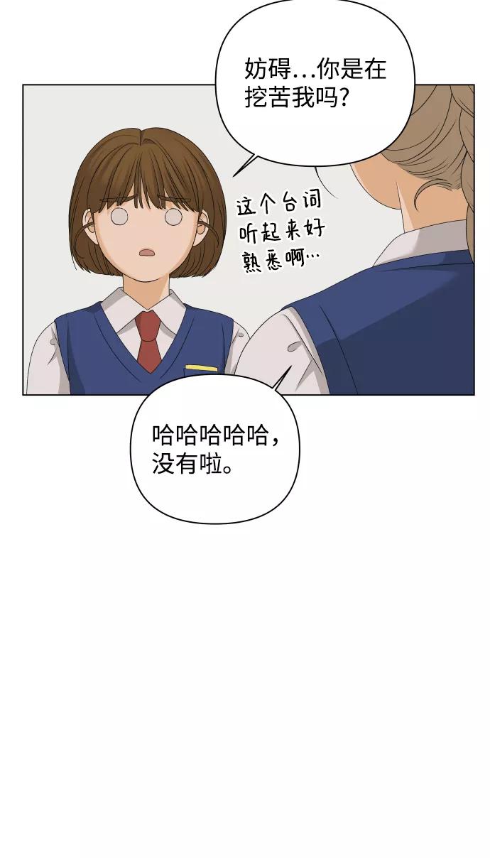 《狐狸游戏》[第17话] 无解 第57页