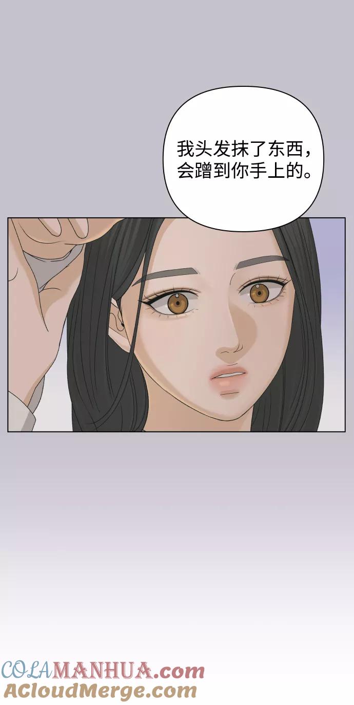 《狐狸游戏》[第17话] 无解 第4页