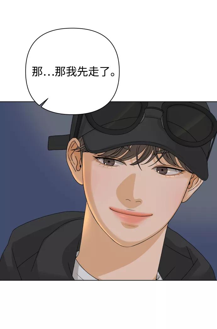 《狐狸游戏》[第17话] 无解 第68页