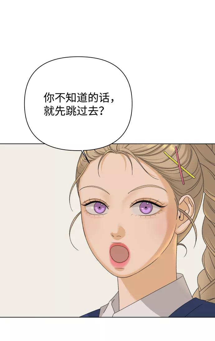 《狐狸游戏》[第17话] 无解 第32页