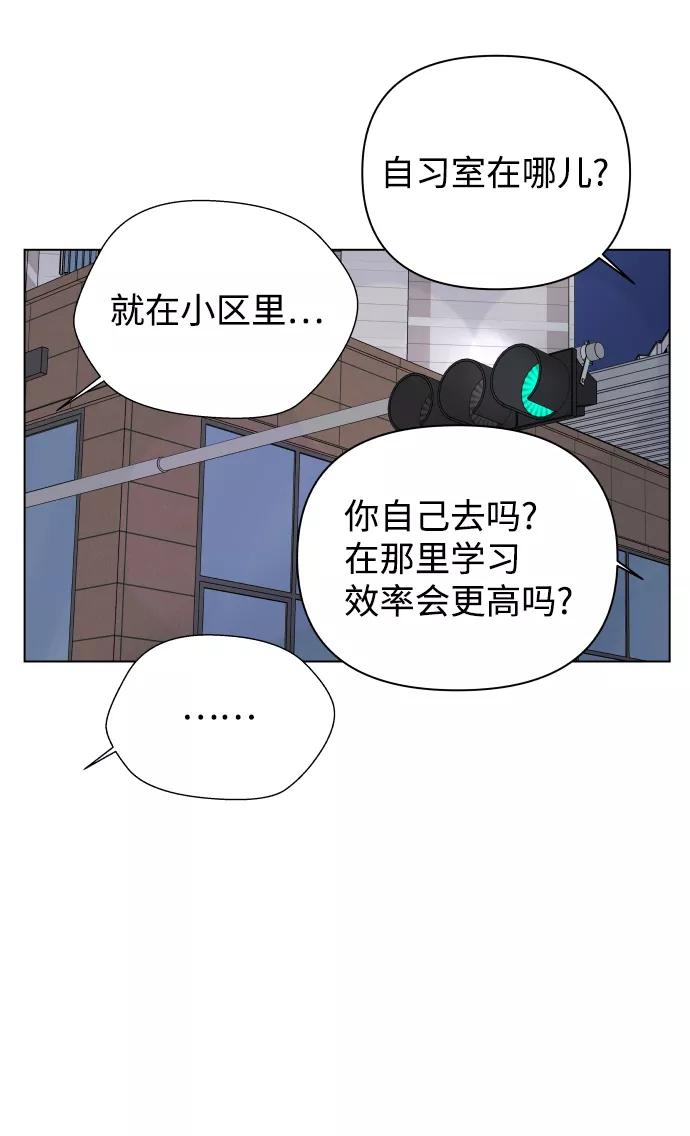 《狐狸游戏》[第17话] 无解 第71页