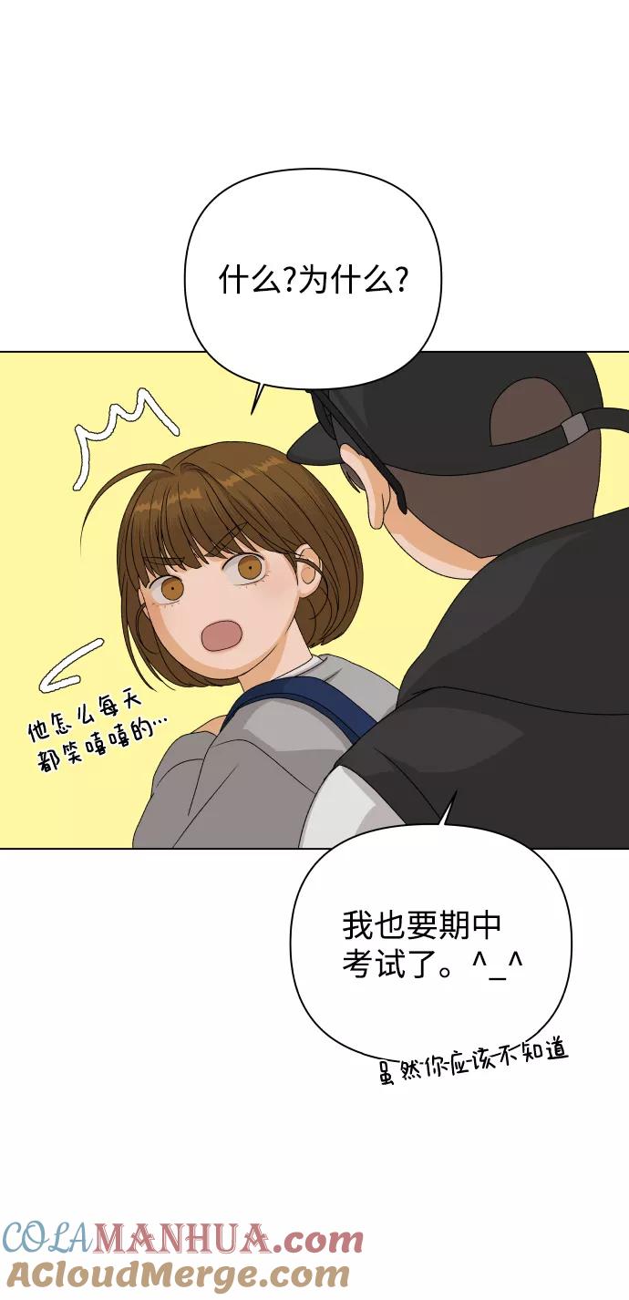 《狐狸游戏》[第17话] 无解 第73页