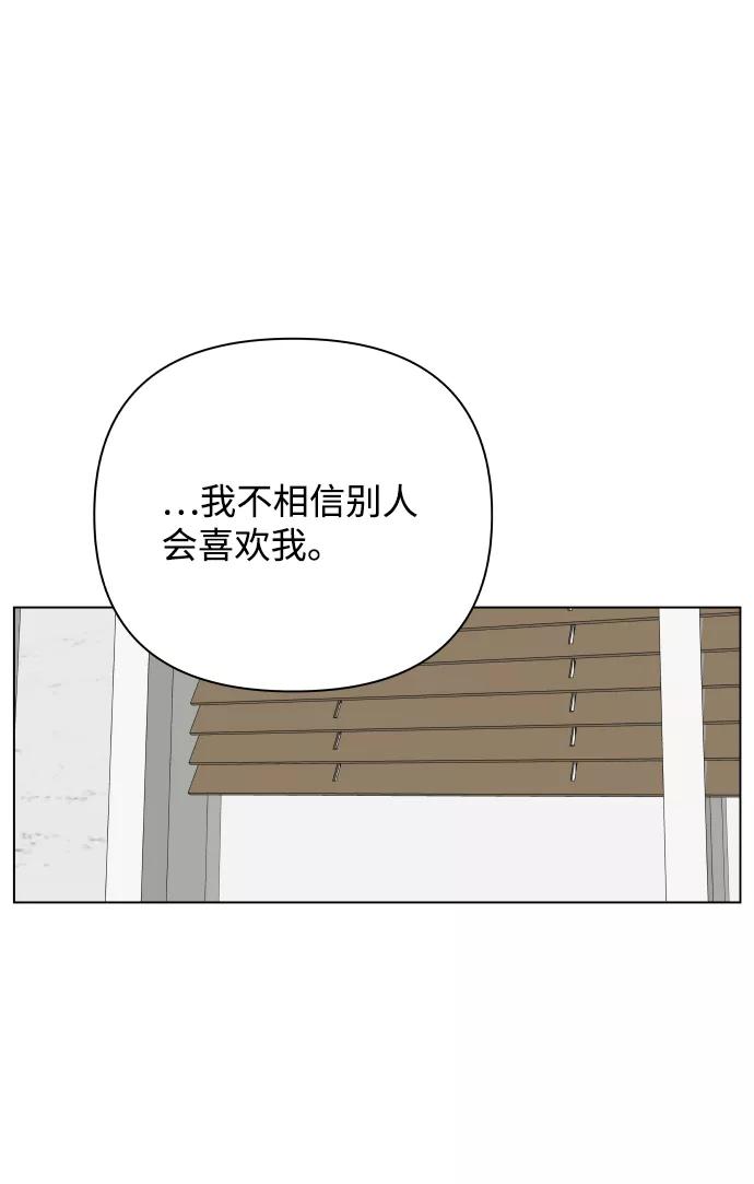 《狐狸游戏》[第17话] 无解 第44页