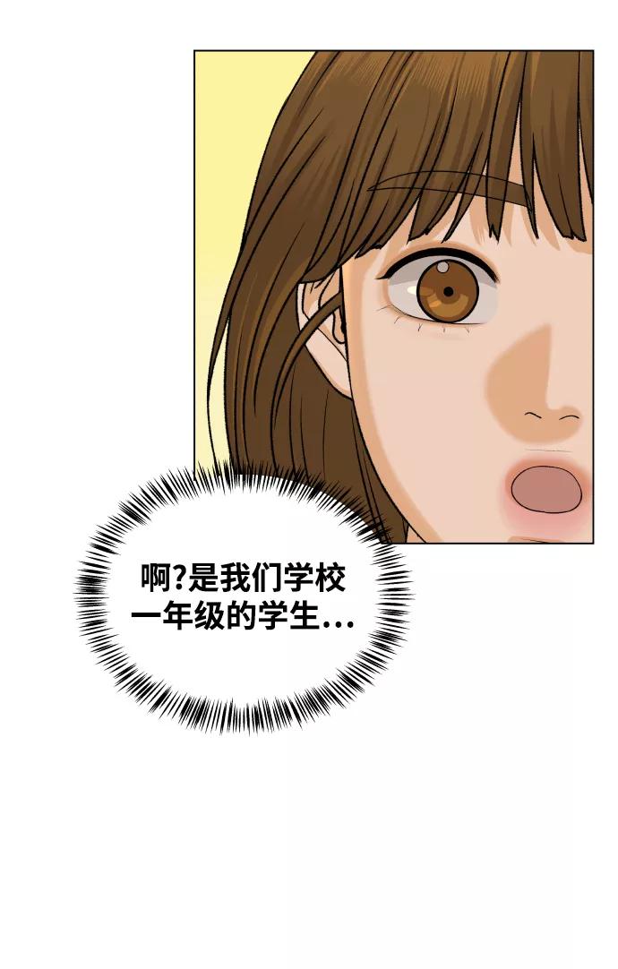 《狐狸游戏》[第18话] 意外的组合 第15页
