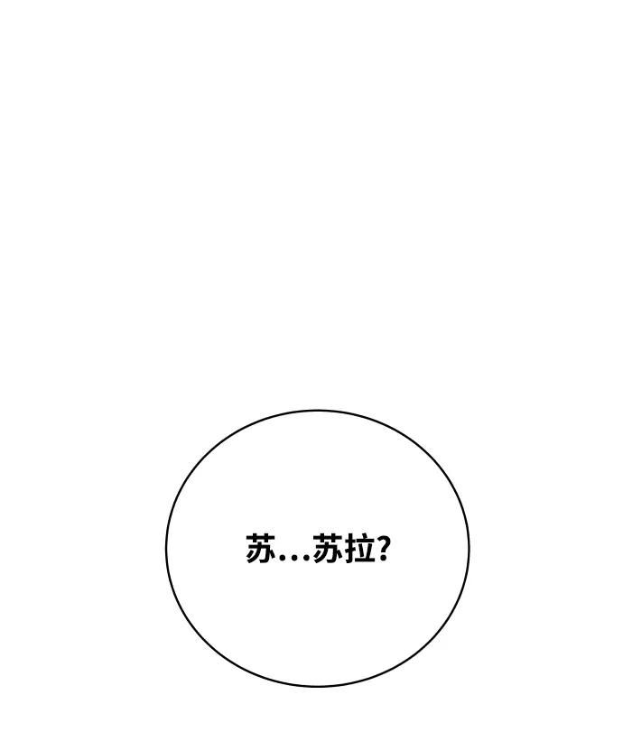 《狐狸游戏》[第18话] 意外的组合 第18页