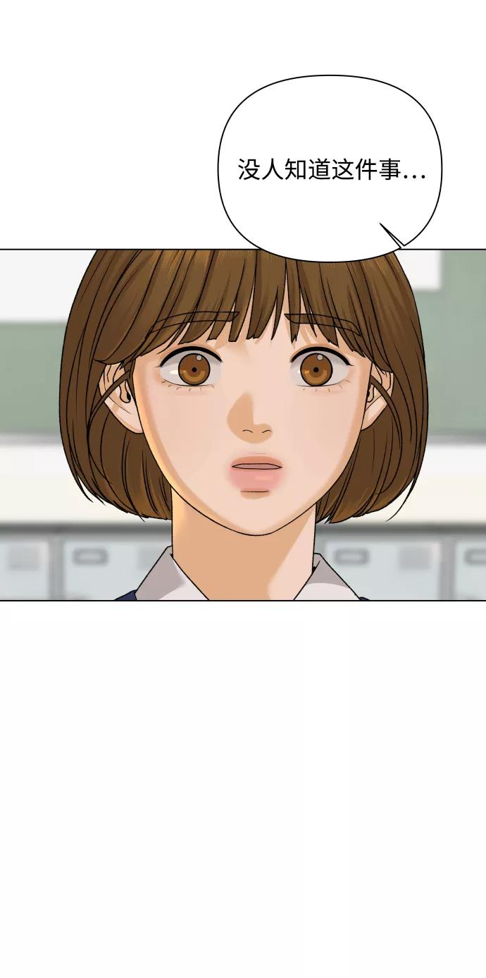 《狐狸游戏》[第18话] 意外的组合 第42页