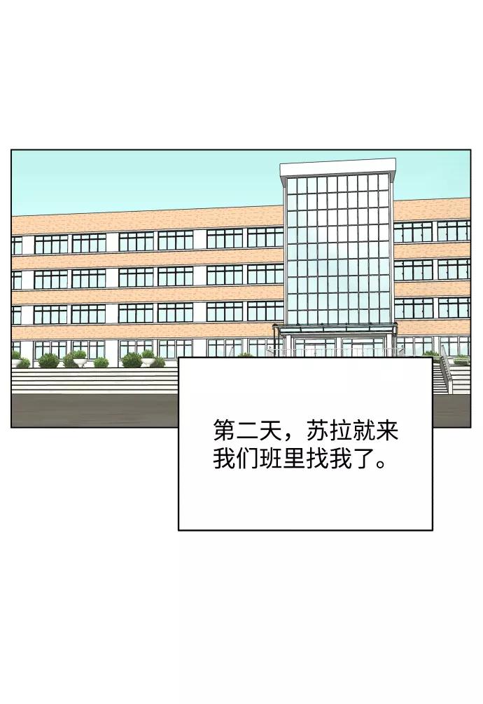 《狐狸游戏》[第18话] 意外的组合 第36页