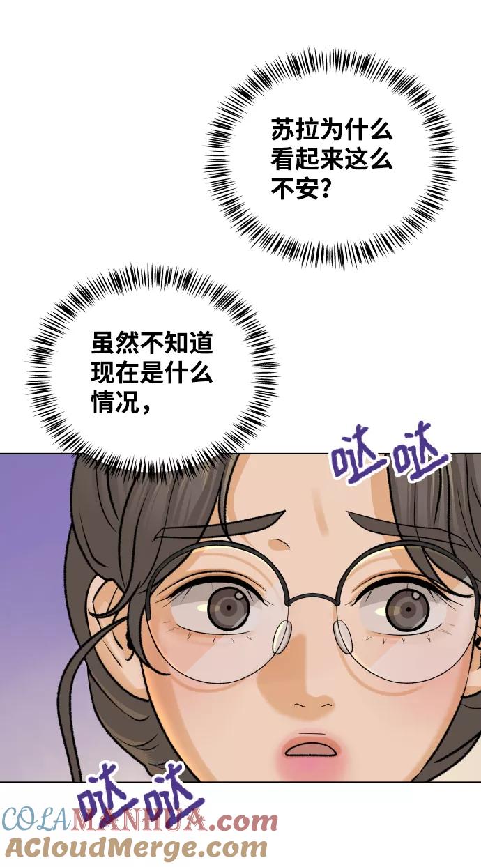 《狐狸游戏》[第18话] 意外的组合 第25页