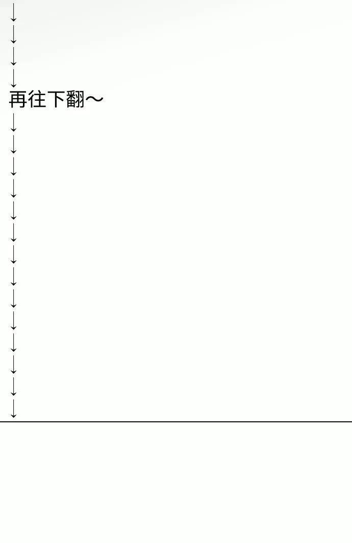 《狐狸游戏》[第18话] 意外的组合 第78页