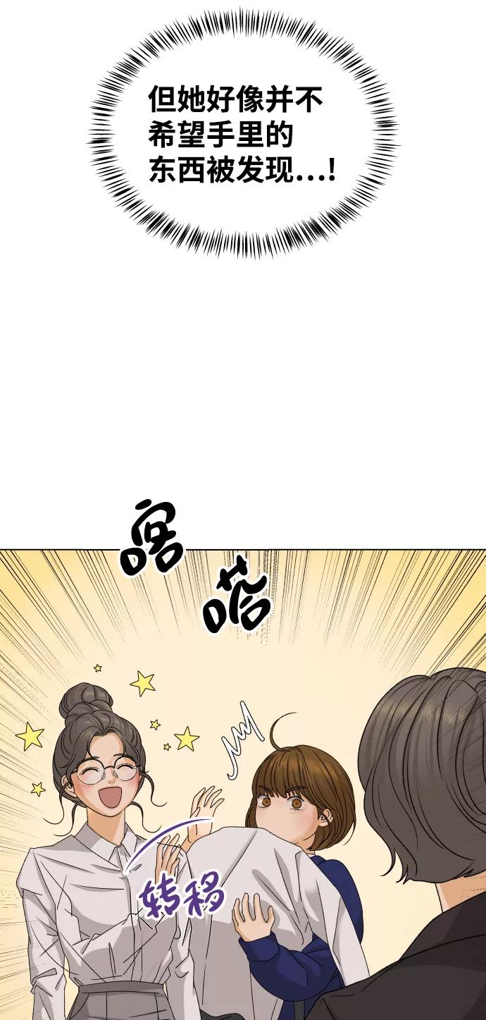 《狐狸游戏》[第18话] 意外的组合 第26页