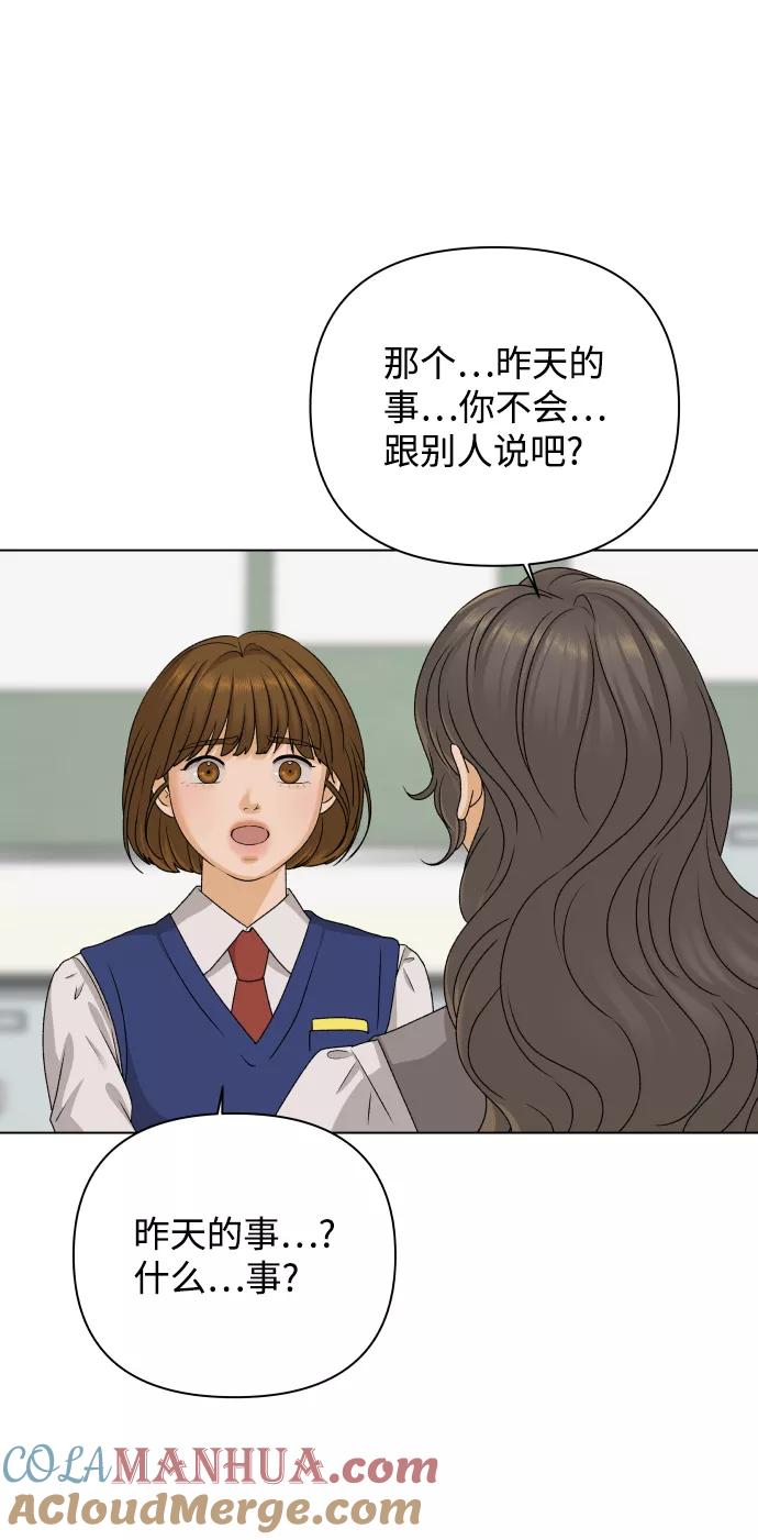 《狐狸游戏》[第18话] 意外的组合 第40页