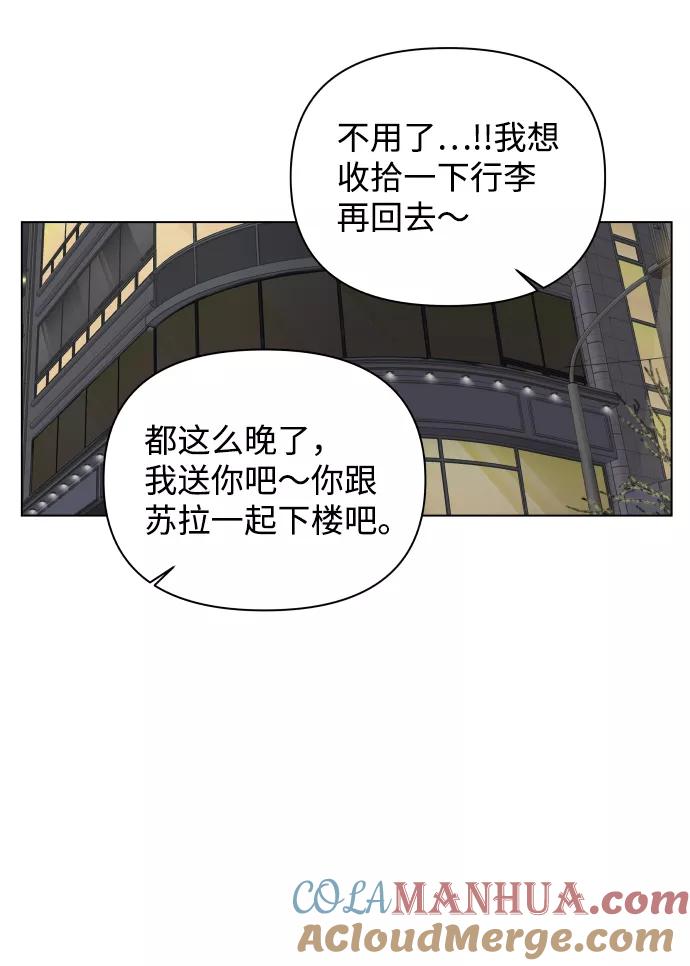 《狐狸游戏》[第18话] 意外的组合 第34页