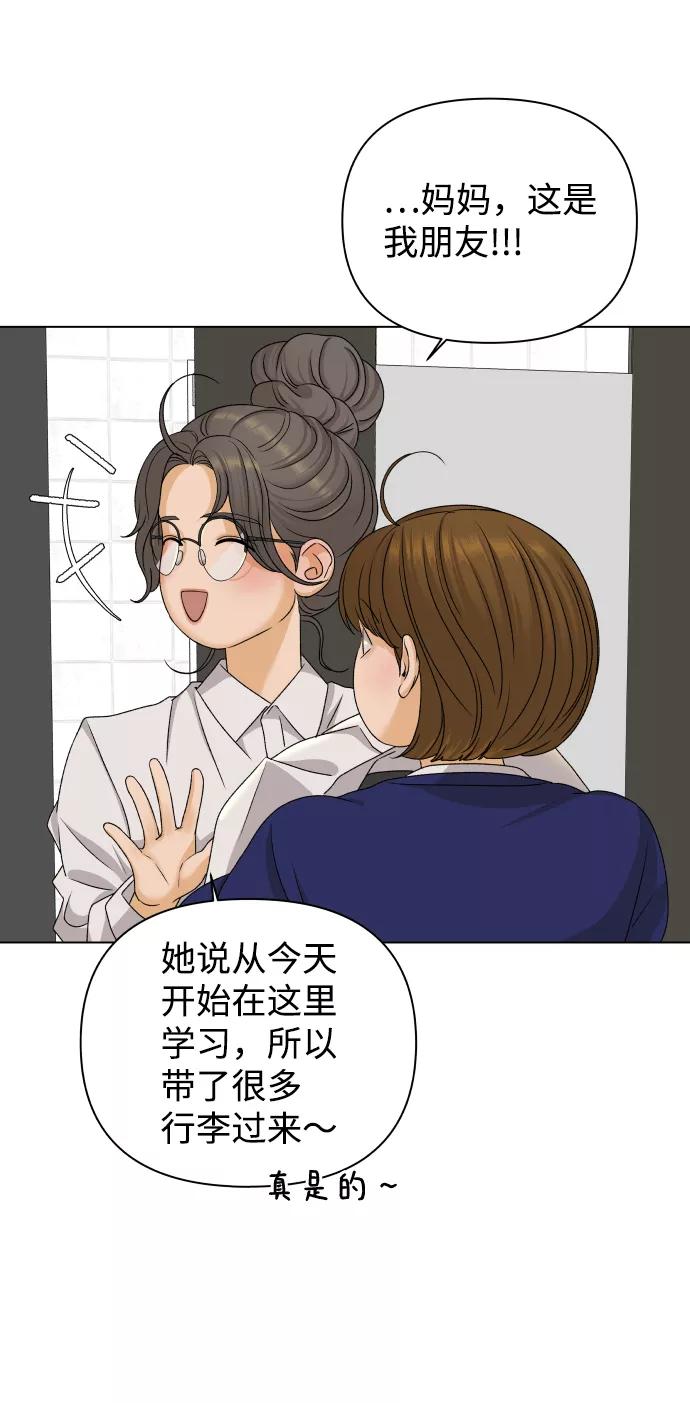 《狐狸游戏》[第18话] 意外的组合 第29页