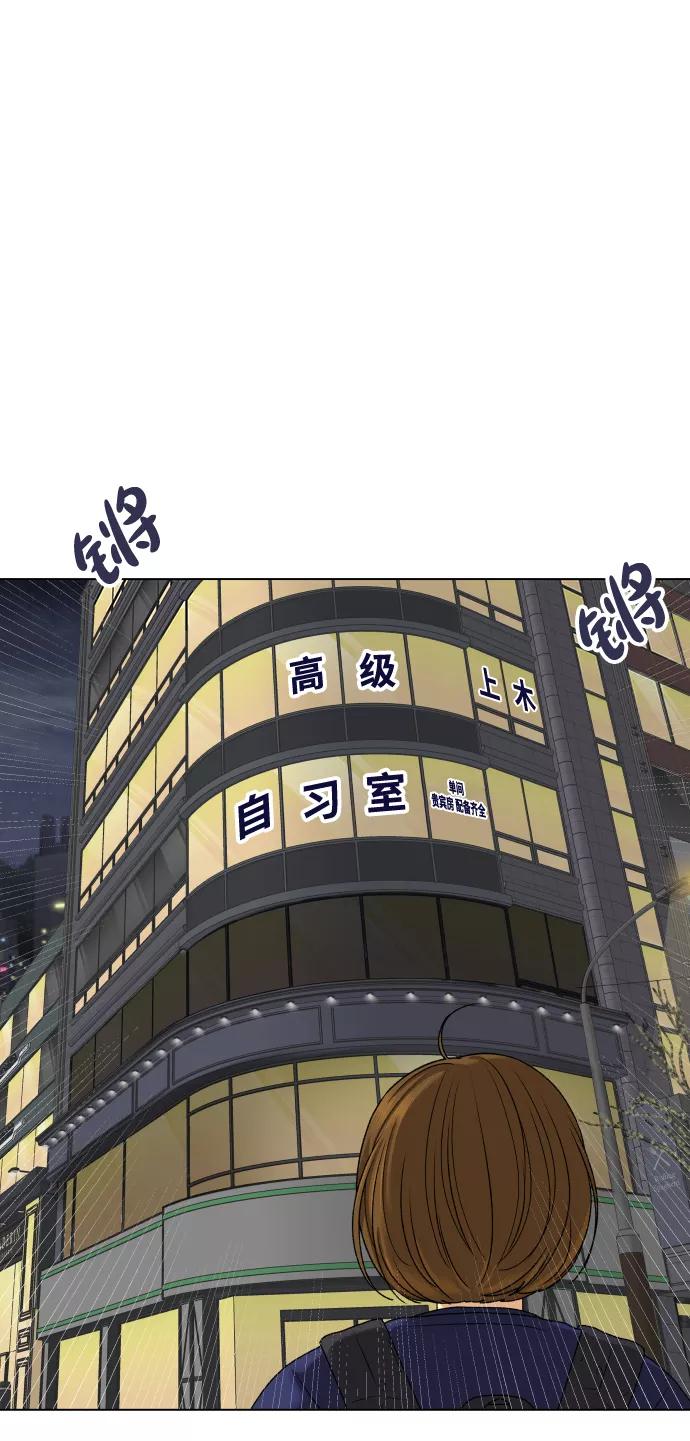 《狐狸游戏》[第18话] 意外的组合 第2页