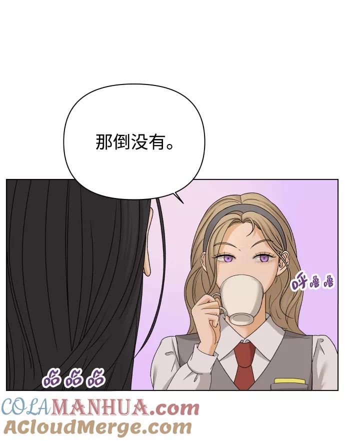 《狐狸游戏》[第18话] 意外的组合 第64页