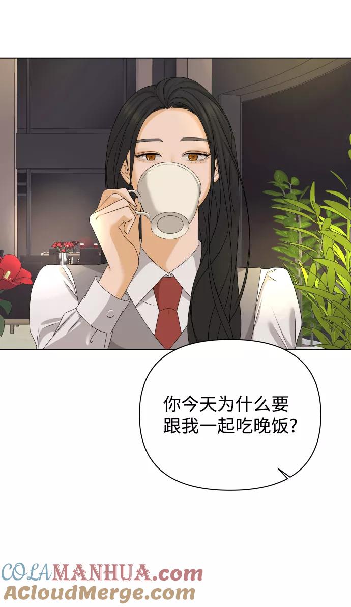 《狐狸游戏》[第18话] 意外的组合 第61页