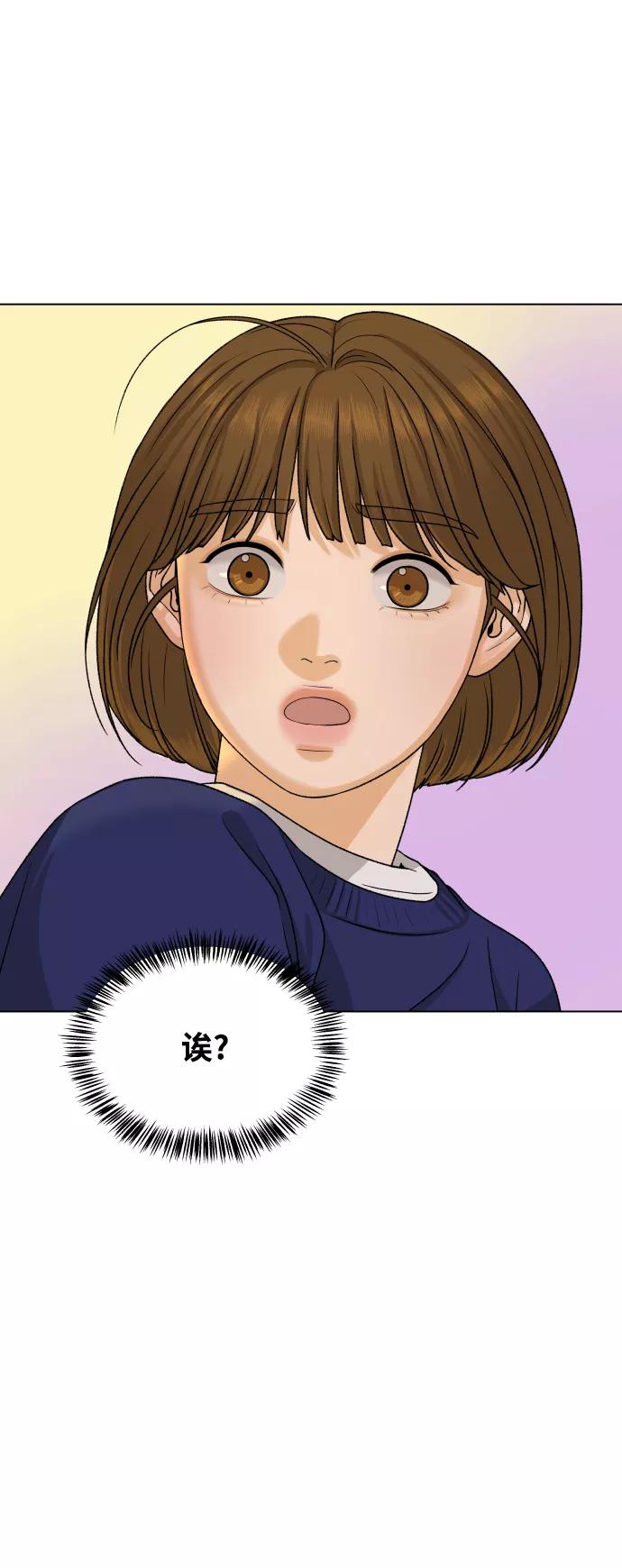 《狐狸游戏》[第18话] 意外的组合 第17页