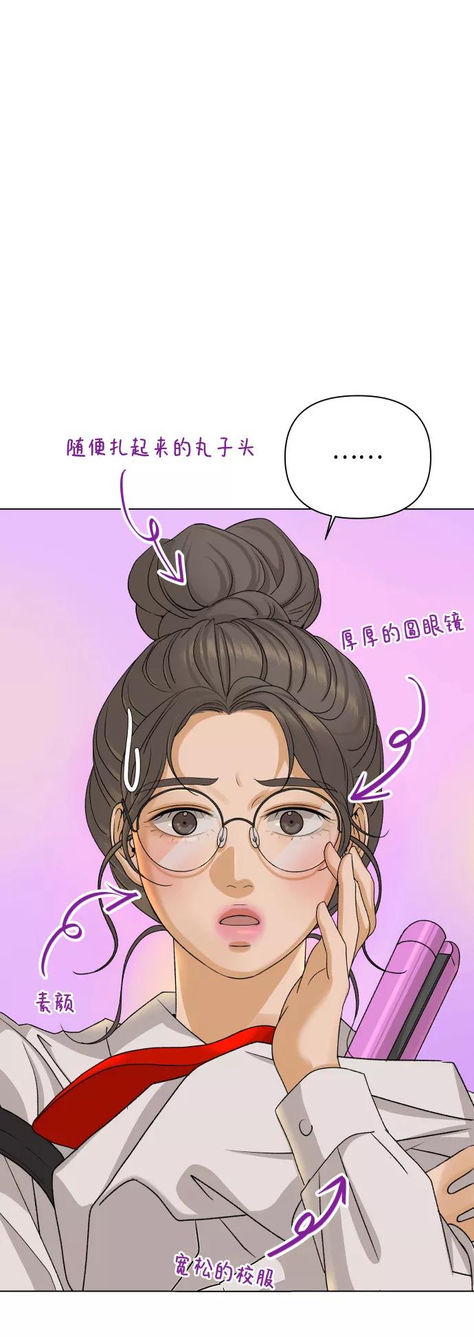 《狐狸游戏》[第18话] 意外的组合 第21页