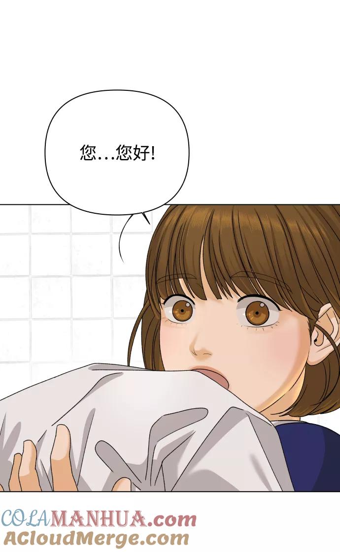 《狐狸游戏》[第18话] 意外的组合 第28页