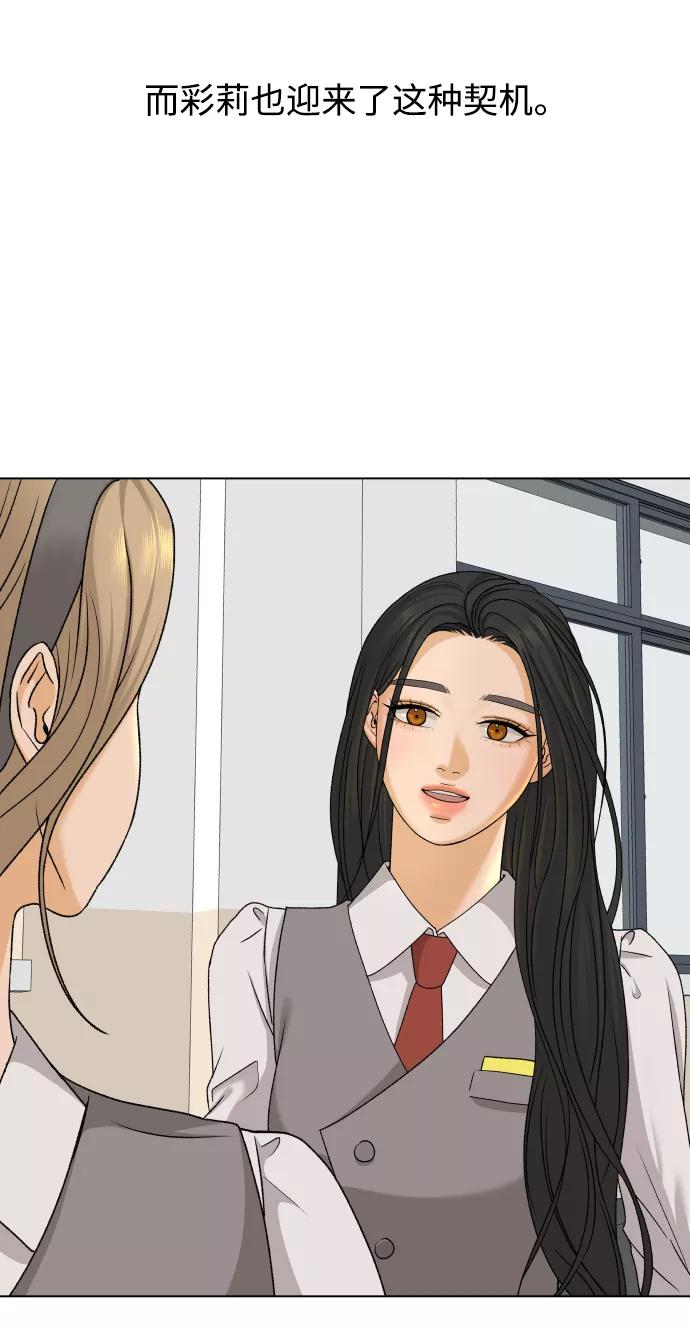 《狐狸游戏》[第18话] 意外的组合 第48页