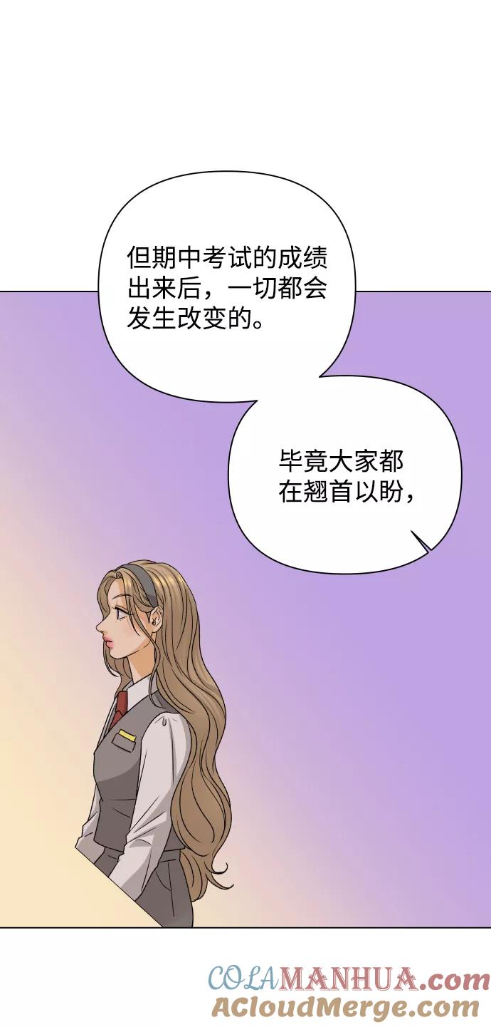 《狐狸游戏》[第18话] 意外的组合 第70页