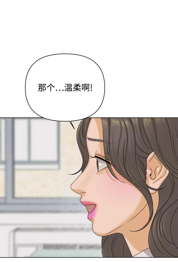 《狐狸游戏》[第18话] 意外的组合 第39页