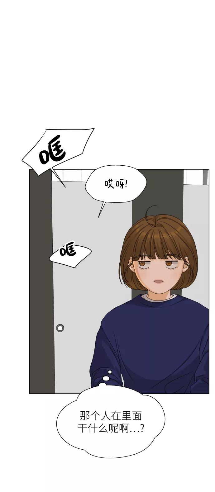 《狐狸游戏》[第18话] 意外的组合 第8页