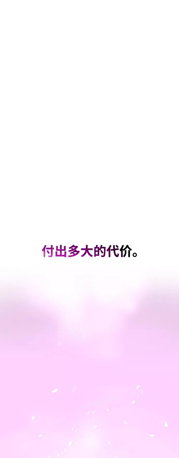 《狐狸游戏》[第1话] 漂亮的她 第12页