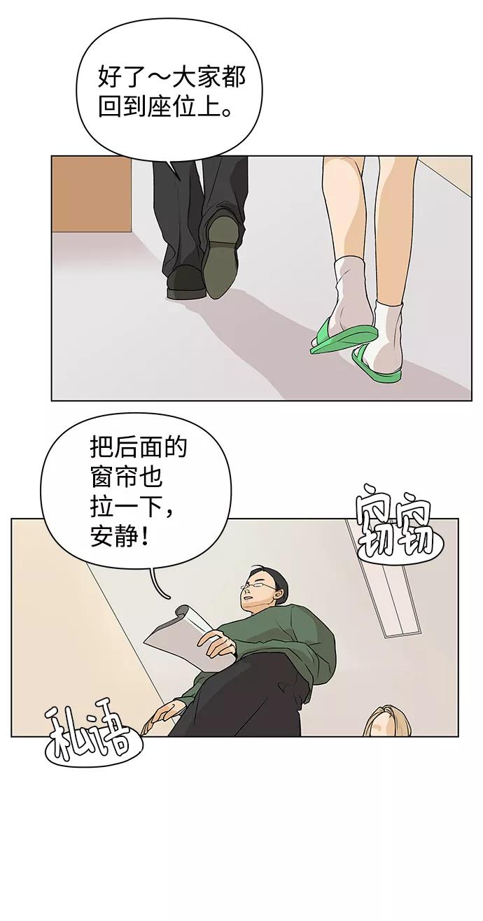 《狐狸游戏》[第1话] 漂亮的她 第43页