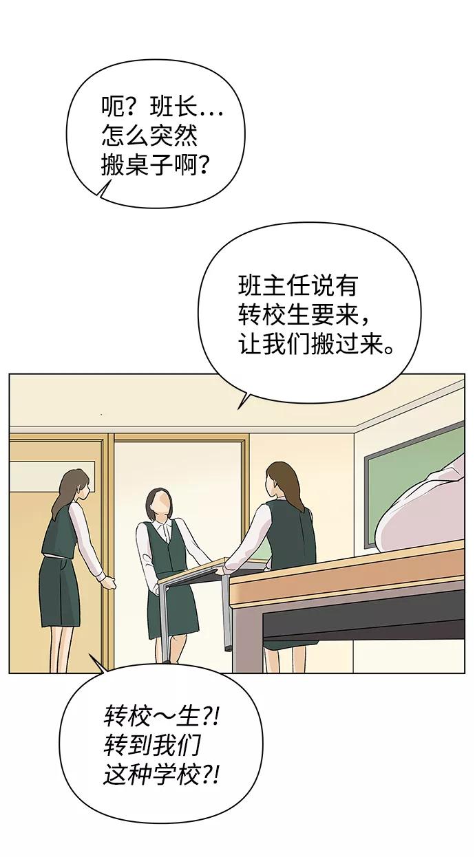 《狐狸游戏》[第1话] 漂亮的她 第38页
