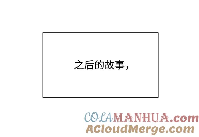 《狐狸游戏》[第1话] 漂亮的她 第33页